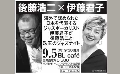 後藤浩二(p) 名古屋BL Cafeにて