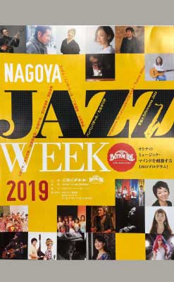 後藤浩二(p) 名古屋Jazz Week 2019